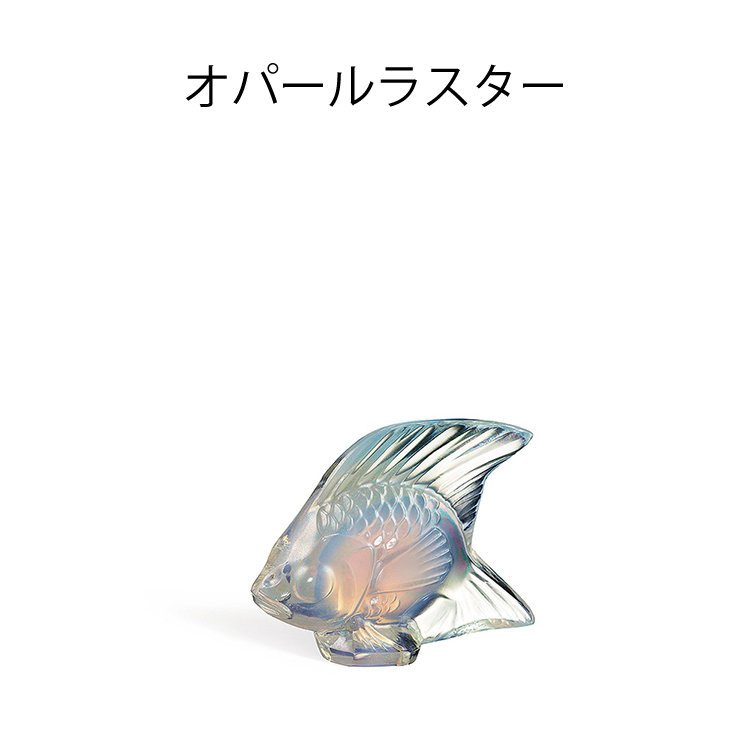 ラリック LALIQUE ストア ポワソン POISSON オーナメント オブジェ 鯉